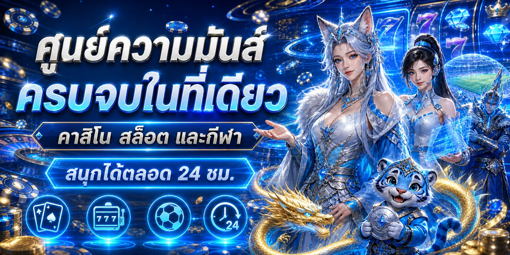 ศูนย์รวม NEXT99 คาสิโน สล็อต และกีฬาออนไลน์
