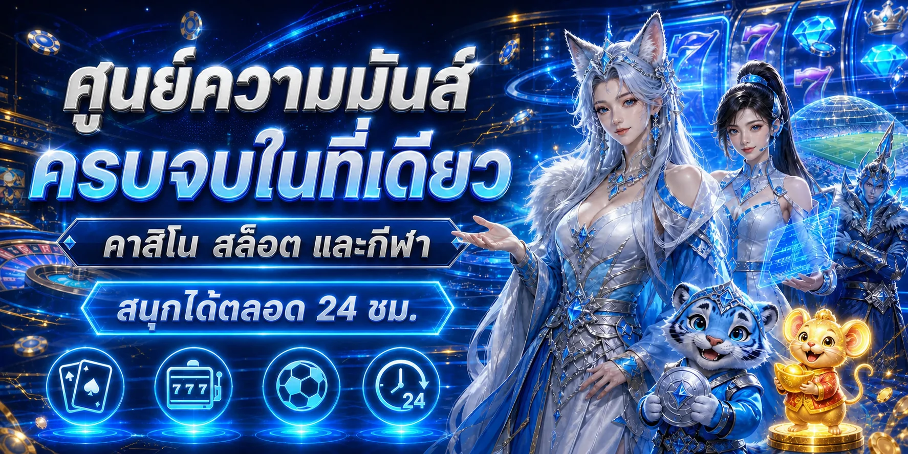 NEXT99 เว็บตรง สล็อต คาสิโน ทางเข้าเน็ก99