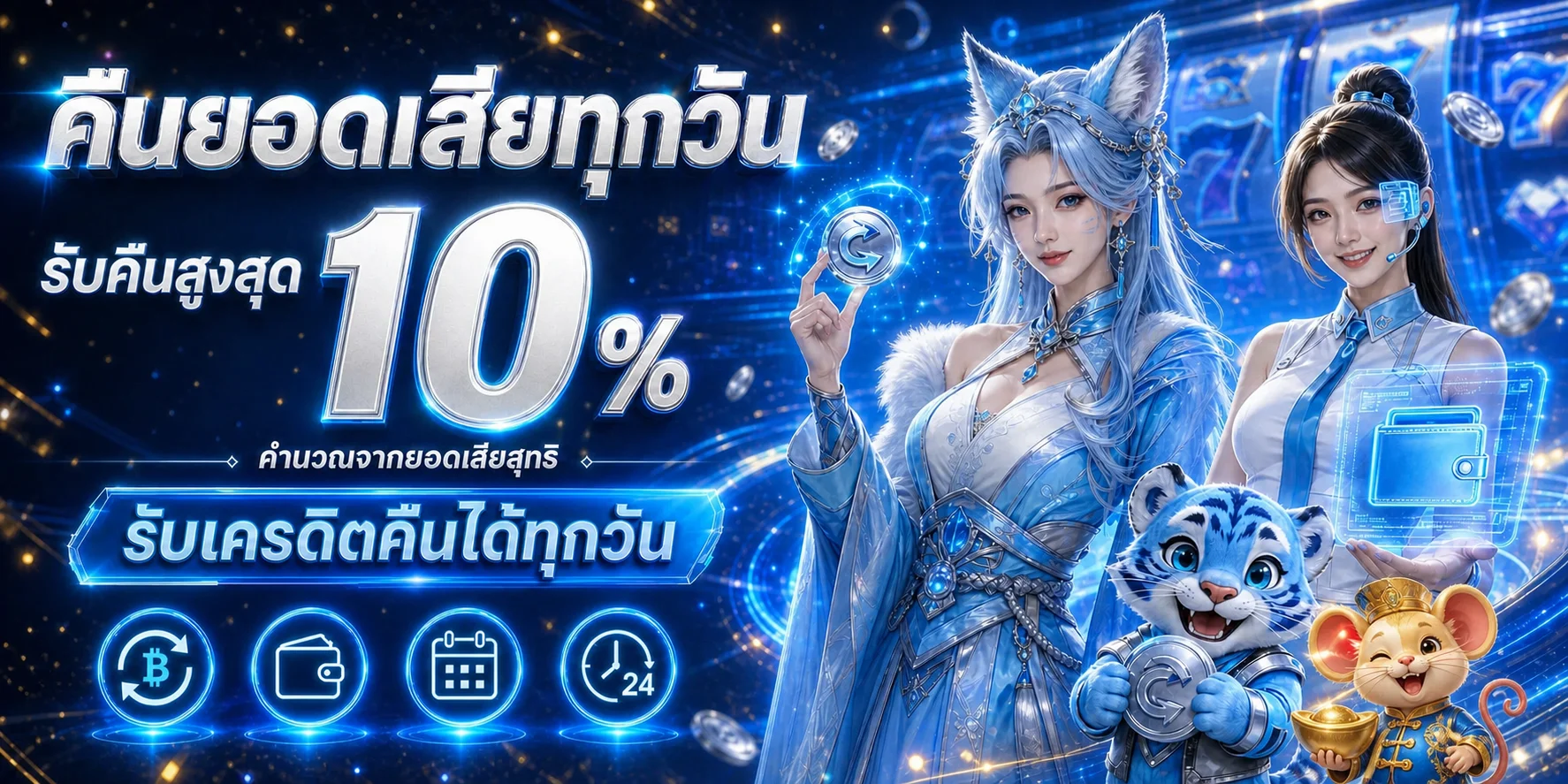แบนเนอร์ NEXT99 คืนยอดเสียรายวันโทนสีน้ำเงินทอง